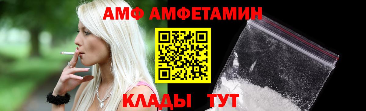 Amphetamine Розовый Бузулук