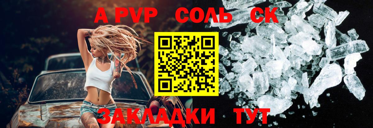 Alpha-PVP СК КРИС Бузулук