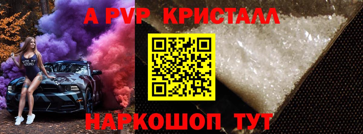 Alpha-PVP VHQ  Alpha-PVP мука  Бузулук  Вход с VPN 