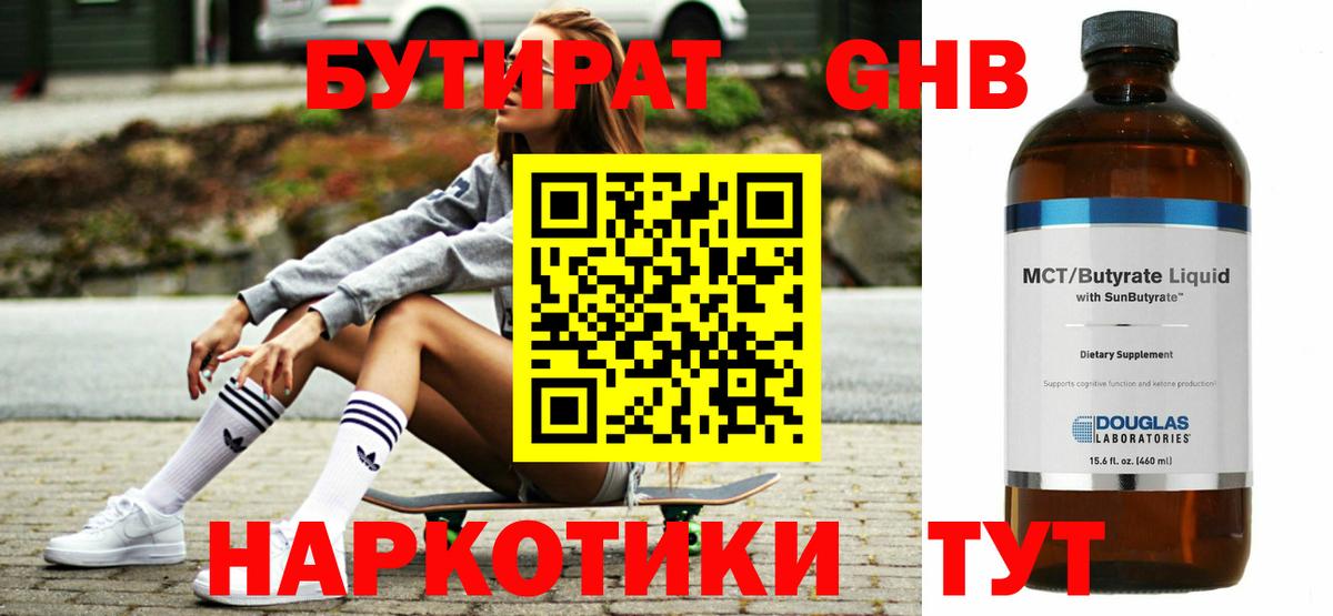 БУТИРАТ оксана Бузулук