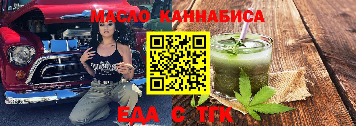 Бузулук  Cannafood марихуана  Вход с VPN 