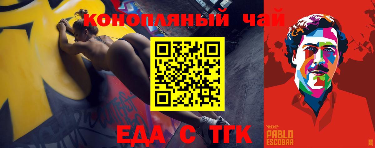Cannafood марихуана Бузулук