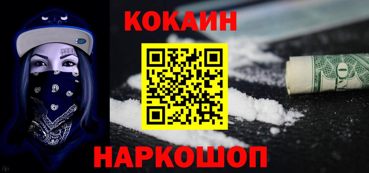 COCAIN Боливия  Вход с VPN  Бузулук  Кокаин 98% 