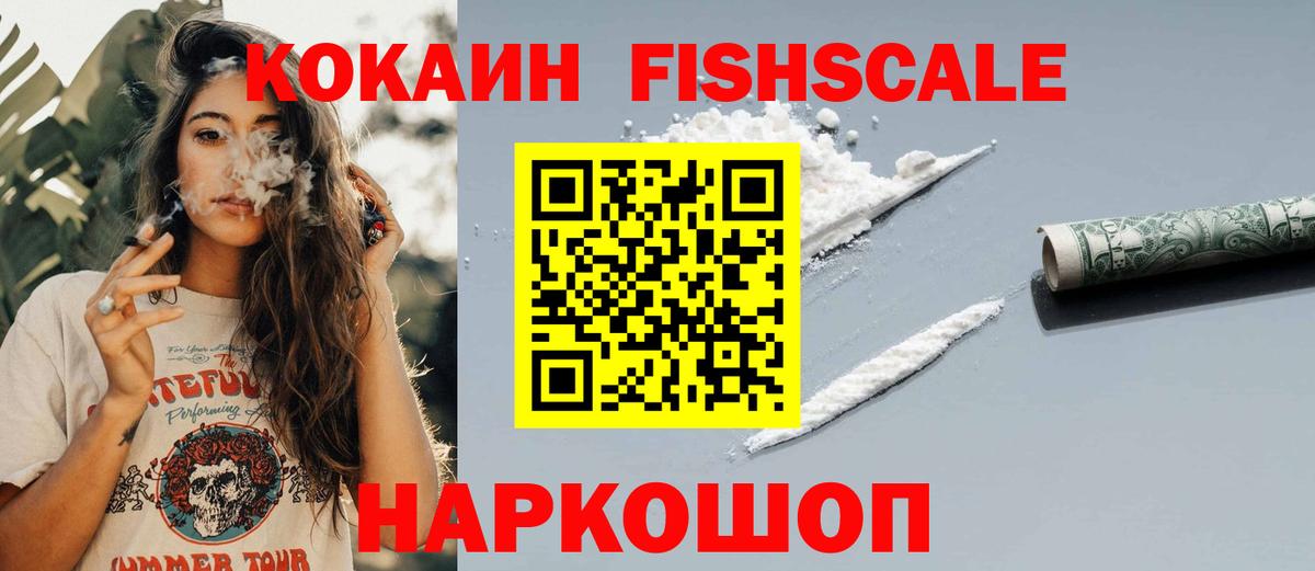 КОКАИН 99% Бузулук