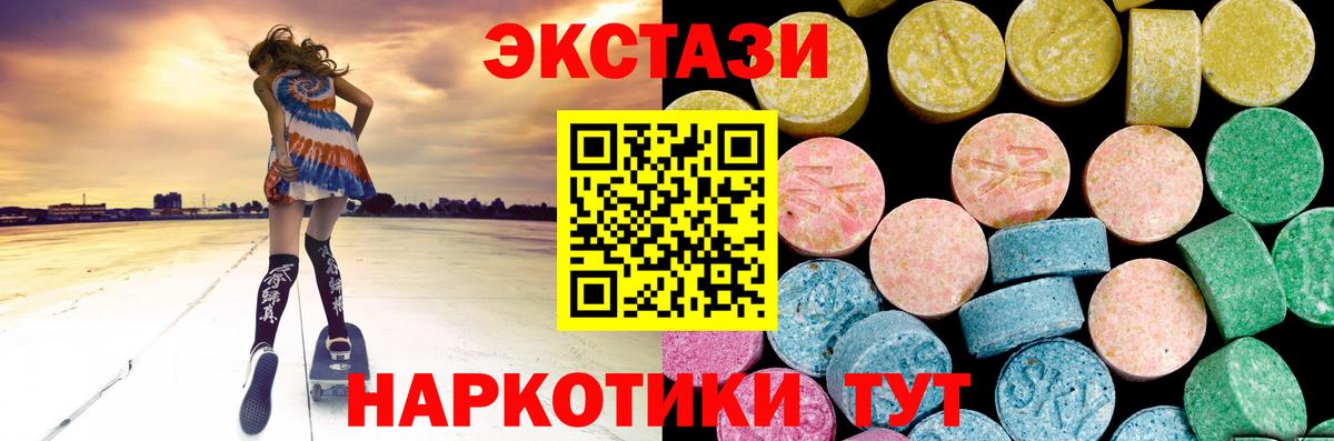 ЭКСТАЗИ 280 MDMA  Вход с VPN  Экстази 300 mg  Бузулук 