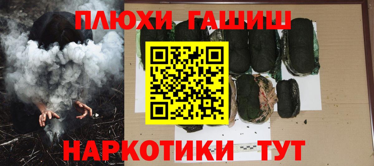 Бузулук  закладка  Гашиш Premium  Вход с VPN  ГАШ VHQ 