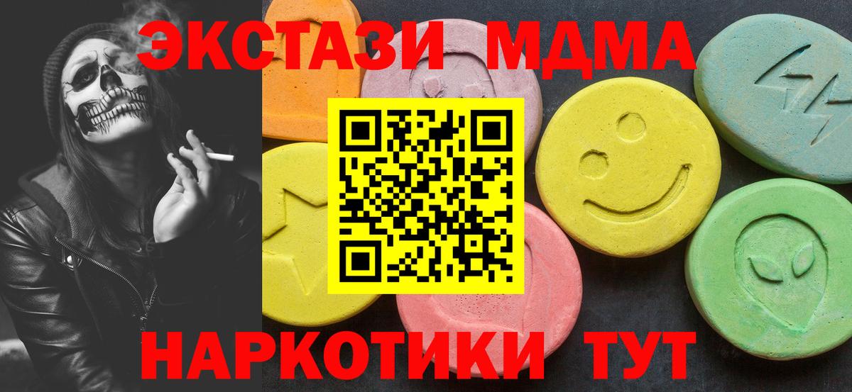 Бузулук  МДМА кристаллы  MDMA  MDMA crystal  Вход с VPN 