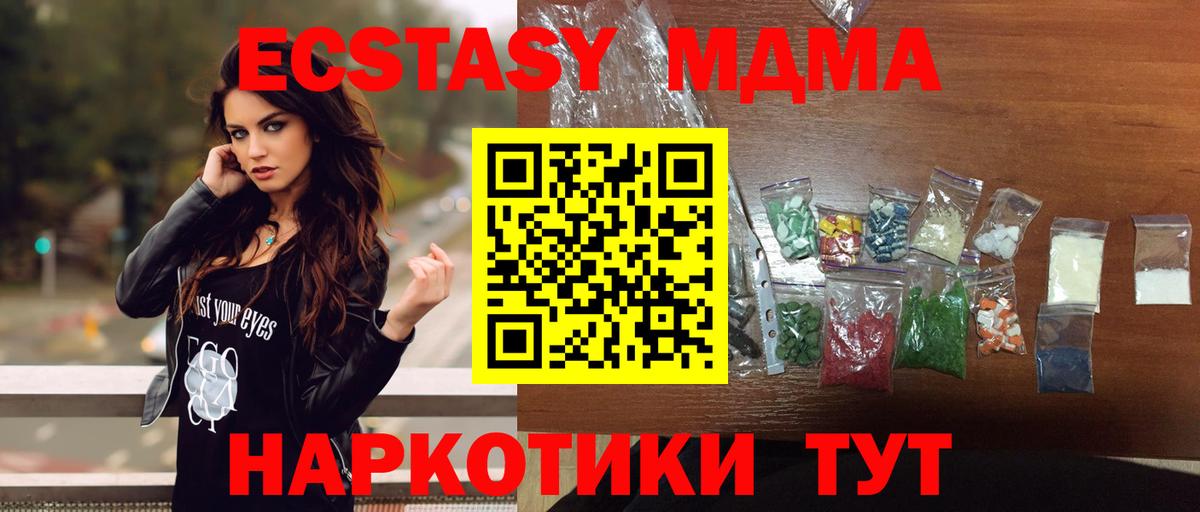 MDMA кристаллы Бузулук
