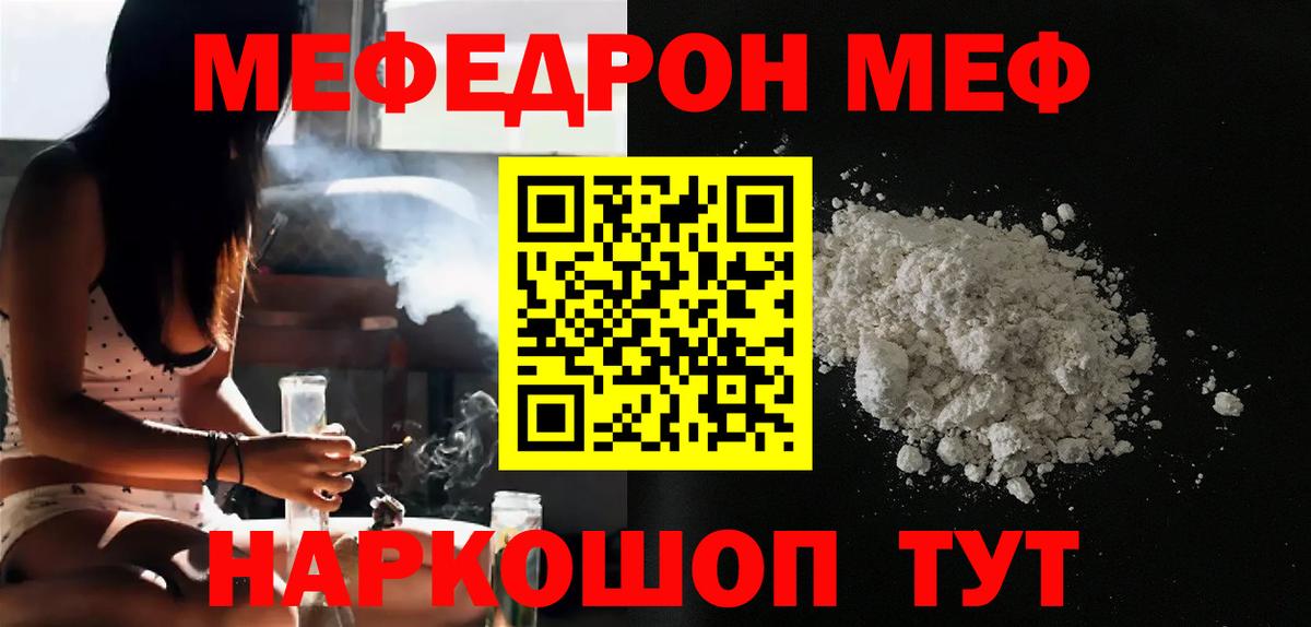 Меф  Мефедрон мяу мяу  Вход с VPN  Бузулук 