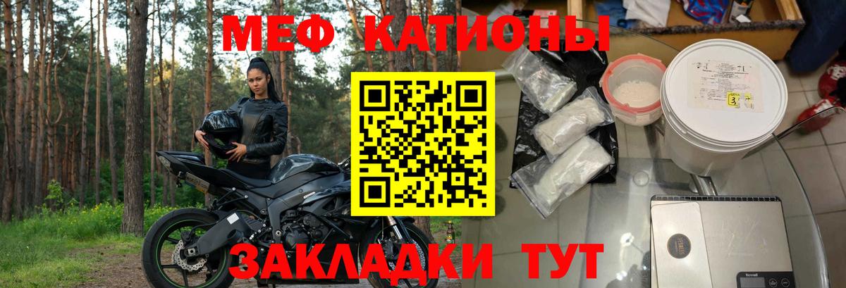 Меф кристаллы Бузулук