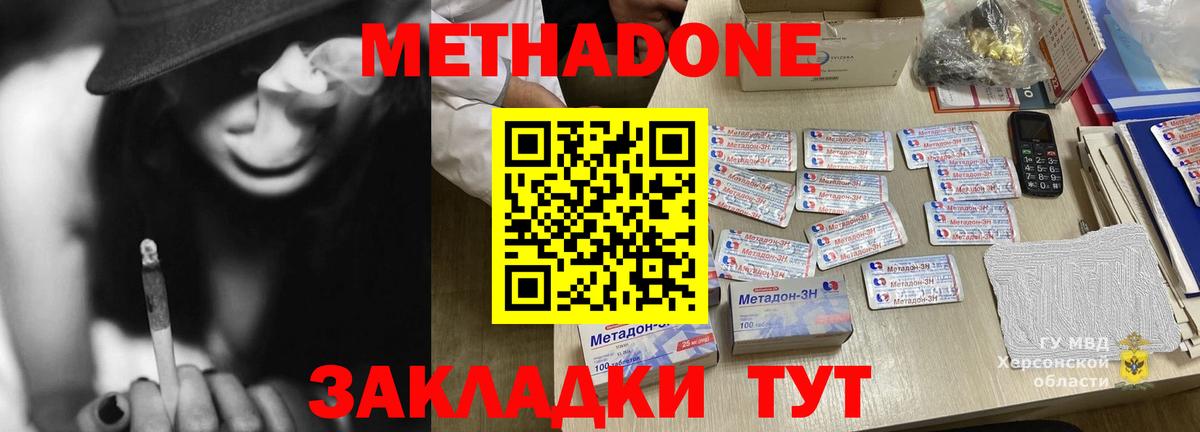 Метадон VHQ Бузулук