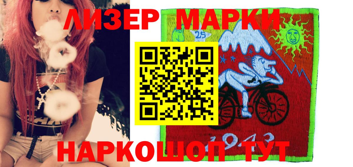 Наркотические марки 1500мкг  Марки 25I-NBOMe  Наркотические марки 1500мкг  Бузулук  Вход с VPN 