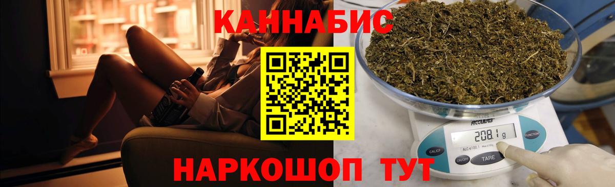 МАРИХУАНА тримм  Вход с VPN  Бузулук  Бошки Шишки LSD WEED 